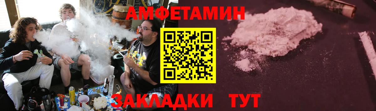 Amphetamine  Вход с VPN  Кохма  Амфетамин 98% 