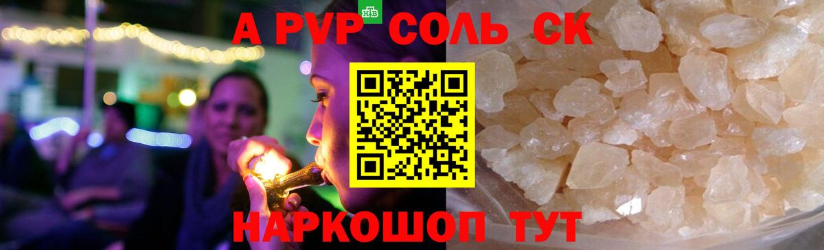 Alpha PVP крисы CK Кохма