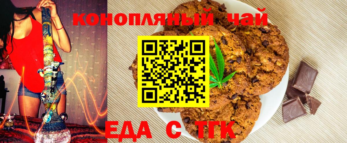 Cannafood конопля  Вход с VPN  Кохма 
