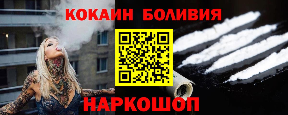 КОКАИН Боливия  Вход с VPN  Кохма  COCAIN Columbia 