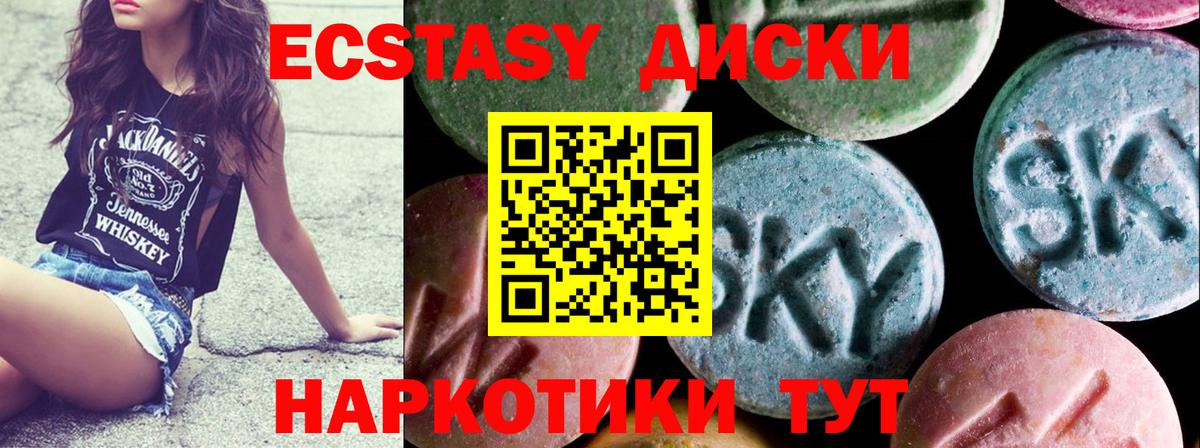 Ecstasy MDMA  наркошоп  Кохма  ЭКСТАЗИ круглые  Вход с VPN 