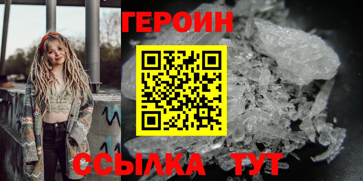 Героин  Героин афганец  Вход с VPN  Кохма 