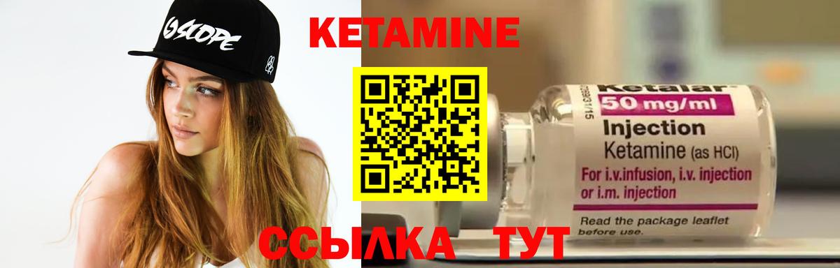КЕТАМИН ketamine Кохма