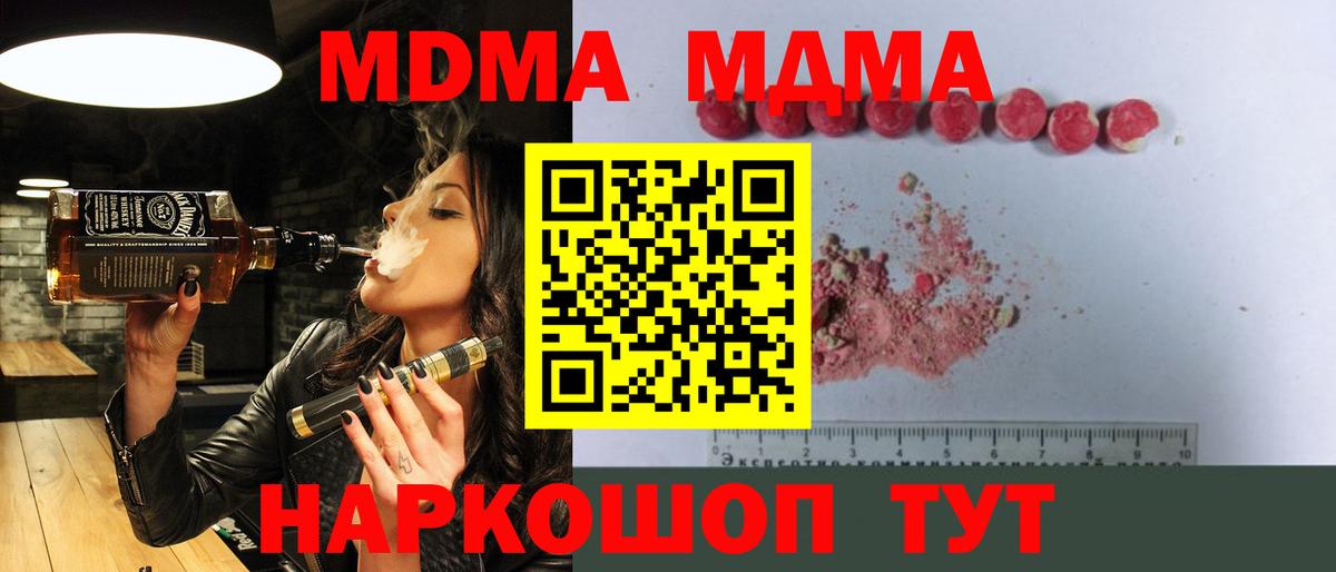 Кохма  МДМА VHQ  Вход с VPN  MDMA crystal 