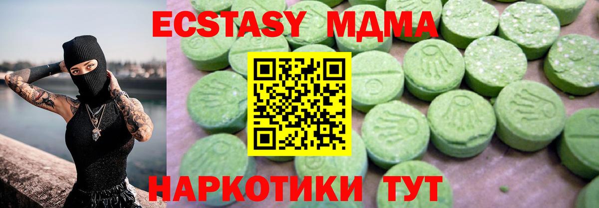 МДМА молли Кохма