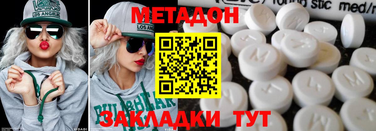 Метадон белоснежный  Вход с VPN  Метадон мёд  Кохма 