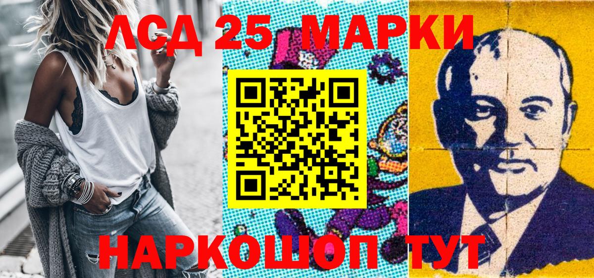 Марки 25I-NBOMe 1,8мг  Марки 25I-NBOMe 1,8мг  Вход с VPN  Кохма 