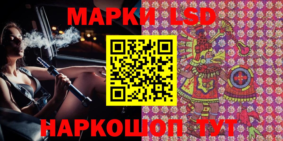 Марки NBOMe 1,8мг Кохма
