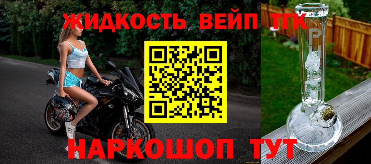 Дистиллят ТГК концентрат  где можно купить   Кохма  Вход с VPN 