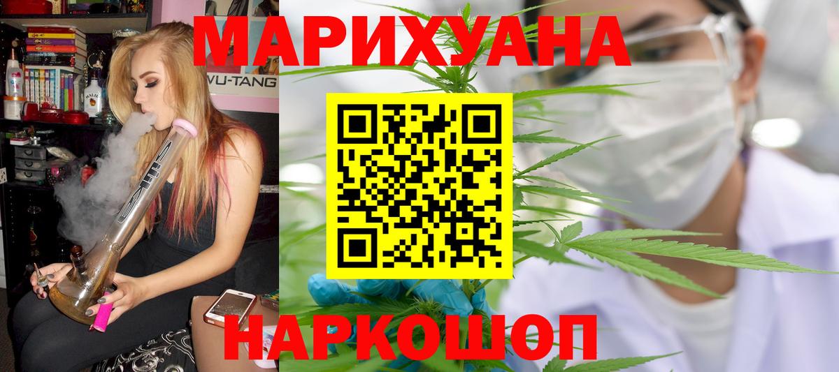 Бошки марихуана OG Kush  Вход с VPN  Бошки Шишки Ganja  Каннабис SATIVA & INDICA  Кохма 